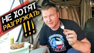 Простоял 3 дня!! Нет в списках! Больше туда не поеду! Готовлю и ем в кабине! Мясо в пиве!