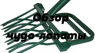 Обзор чудо-лопата Землекоп