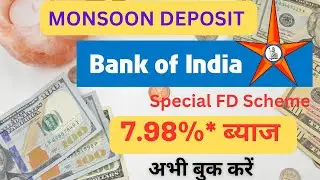 Highest Interest rate paying BOI FD Scheme 2023 | Sabse Jyada byaz dene vali FD Scheme #boi #fd