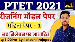 #1/PTET 2021/Reasoning/Modal paper 2021/important questions/PTET exam preparation/online classes