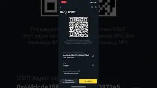 Как вывести usdt с метамаск на бинанс