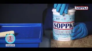 Отделка плит OSB огнебиозащитной краской SOPPKA OSB Interior Finish Decor