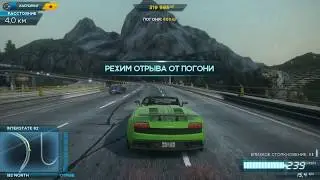 Need for Speed: Most Wanted 2012
