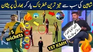 Shaheen afridi best yorker today l shaheen afridi bowling l shaheen afridi l khizar sports