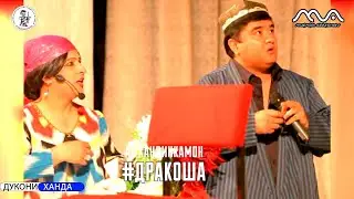 Сахначаи хачвии Дракоша мархамат тамошо кунед!!!