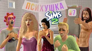 The Sims 2 Mental Hospital | Love, Death, and No Robots