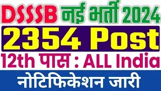 DSSSB Junior Assistant New Vacancy 2024 | DSSSB Junior Assistant Syllabus 2024 | DSSSB Form 2024 |