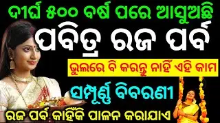 raja kebe pade 2024 | raja sankranti 2024 | raja sankranti 2024 date | raja sankranti | rojo kebe