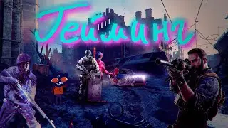 ГЕЙМИНГ| Разные игры