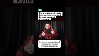 Цели хозяев Русской общины.#ленин #политическаяборьба #русскаяобщина #национализм