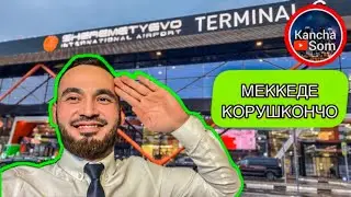 ЖАКШЫ КАЛГЫЛА МЕККЕДЕ КОРУШОБУЗ НАСИП КЫЛСА