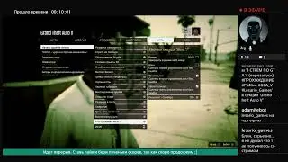 3 СТРЁМ ПО GTA V (перезапуск_2) #ПРОХОЖДЕНИЕ #PS4live #GTA_V #Lesario_Ga