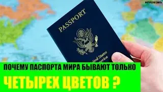 Why do World Passports only come in four colours?