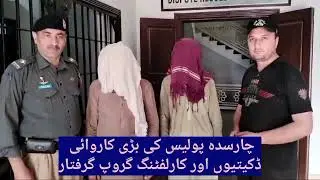 charsadda police action against Robberies and carlifting gangs