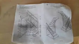 Лестница из Леруа