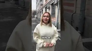 Этого делать нельзя!🕯Запись ко мне на консультацию осуществляется в direct alenawitchcrafts