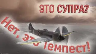 Самый БЫСТРЫЙ Поршень | WarThunder