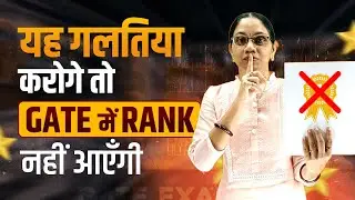 Mistakes to Avoid While Preparing  for GATE Exam | Strategy for Gate Exam 