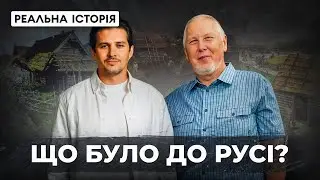 What was before the Kyivan Rus?