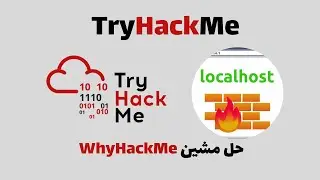 TryHackMe | whyhackme  حل مشين