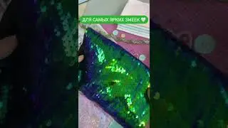 Пиши слово Каталог и я пришлю ссылку на ткань #артткани #артткани #diy #рукоделие #diysewing