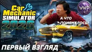 Car Mechanic Sim 2026 Review