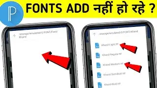 Fonts Not Working In Pixellab | Pixellab Me Font Add Nahi Ho Raha Hai | Pixellab Me Font Not Add