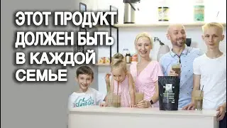 Продукты из конопли находка для нашей семьи