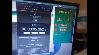 моточасы продолжение