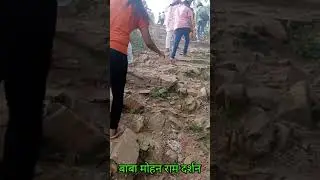 बाबा मोहन राम के दर्शन