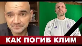 СЛОВА АНДРЕЯ ЩАДИЛО ПОСЛЕ ТРАГЕДИИ КЛИМА