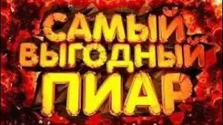 Пиар канала Neon(описание чек)