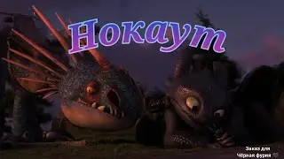 заказ для 