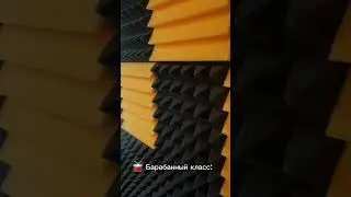обзорная экскурсия 🤩🥰🎶 #музыкальнаяакадемия2020 #2020 #барабаны #вокал #гитара #музыка #музыканты