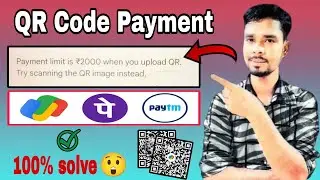 how to increase payment limit in google pay | gpay limit kaise badhaye | payment limit is 2000