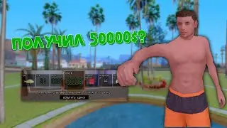 ОТКРЫВАЮ ФИШКИ НА-TRINITY RP ВЫПАЛО 50000$?