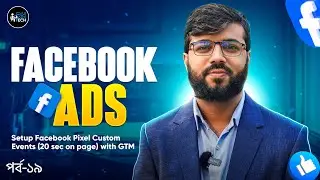Facebook Ads 19:  Setup Facebook Pixel Custom Events (20 sec on page) with GTM