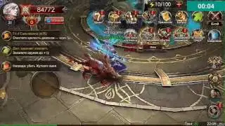 Legacy of discord (Первые минуты игры)