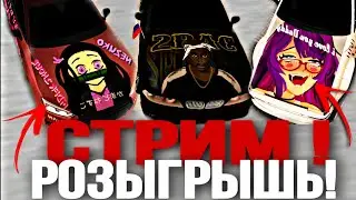 🔴СТРИМ!Раздача топ винилов в кар паркинг, заходите!