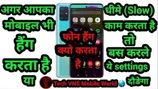 मोबाइल हैंग(Slow)क्यो होता है।इसे कैसे ठीक करें।Mobile hang problem and solution#Full solution hindi