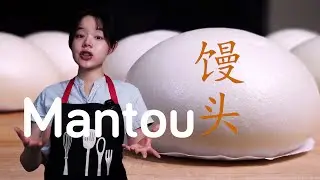 Southern Style Mantou | History, Science and Recipe