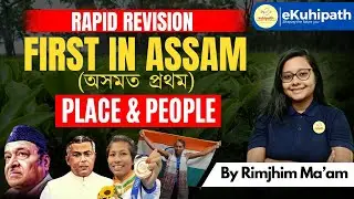First in Assam/ প্ৰথম অসমীয়া || ADRE/ Other Competitive Exams