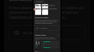 Не скачивайте это приложение у вас телефон взорвётся!!!!!!