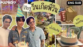 [ENG SUB] VLOG วันเกิดพี่วิน  l PLAYBOYY (เล่นจนเป็นเรื่อง)