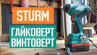 Тест гайковерта Sturm CD32020CLW