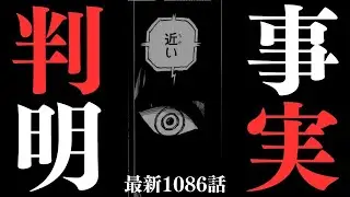 神の騎士団団長フィガーランド・ガーリング聖登場、シャンクスとの関係は？五老星全員の名前が判明。最新1086話ワンピースネタバレ