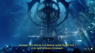 LOST ARK 2.0 - Подводное Святилище (своими словами)