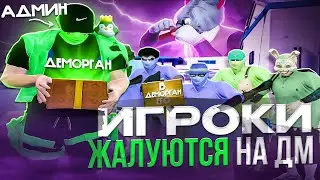 ИГРОКИ ЖАЛУЮТСЯ НА МЕНЯ ЗА ДМ ИЗ ХЕВИКА НА MAJESTIC GTA 5 RP