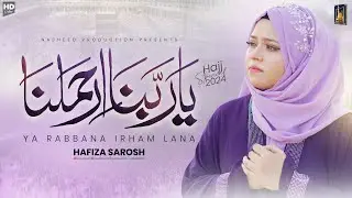 Tearful Emotional Dua 2024 | Ya Rabbana Irhamlana | Hafiza Sarosh | Tere Ghar Ke Phere Lagata Rahun