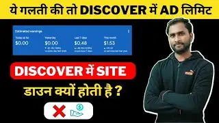 How to get Google Discover traffic tips | Google डिस्कवर में साइट डाउन क्यों होती है?
